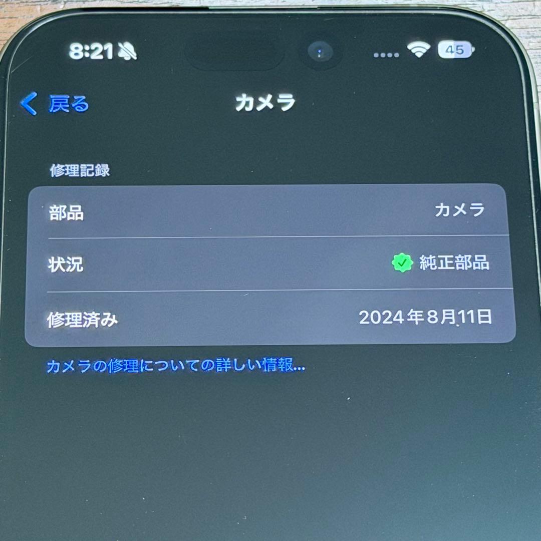 【美品】iPhone 15 Pro 512GB ナチュラルチタニウムSIMフリー