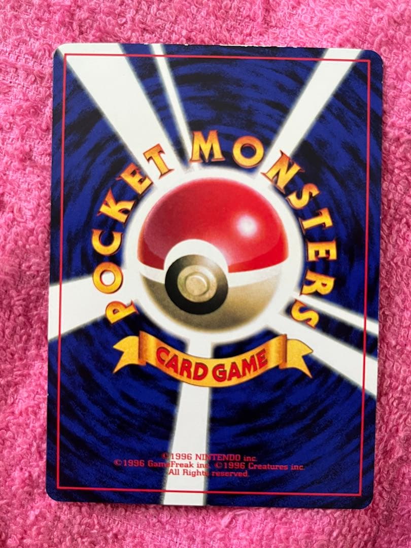 ピカチュウ　旧裏　コロコロ 光沢あり ken sugimori 蔦　ivy