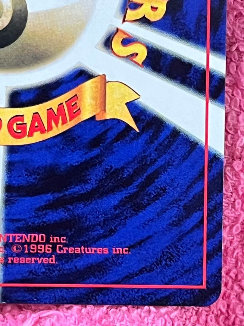 ピカチュウ　旧裏　コロコロ 光沢あり ken sugimori 蔦　ivy