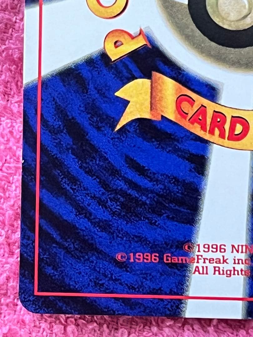 ピカチュウ　旧裏　コロコロ 光沢あり ken sugimori 蔦　ivy