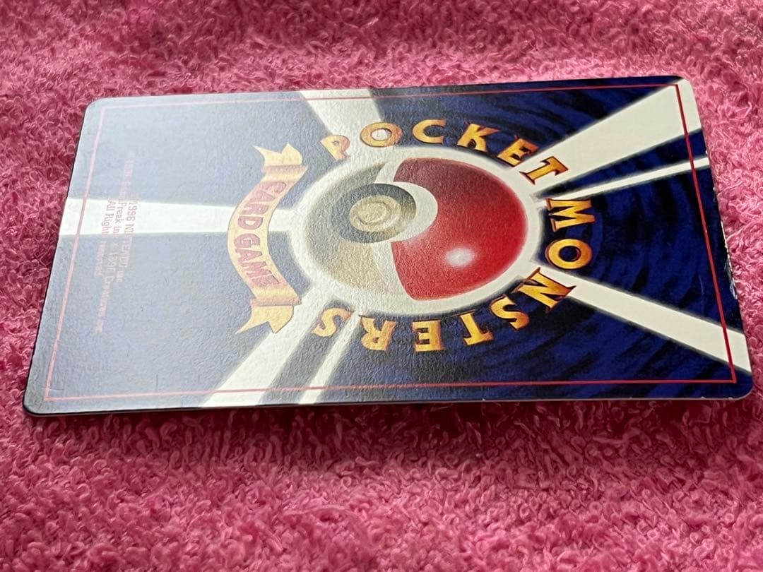 ピカチュウ　旧裏　コロコロ 光沢あり ken sugimori 蔦　ivy