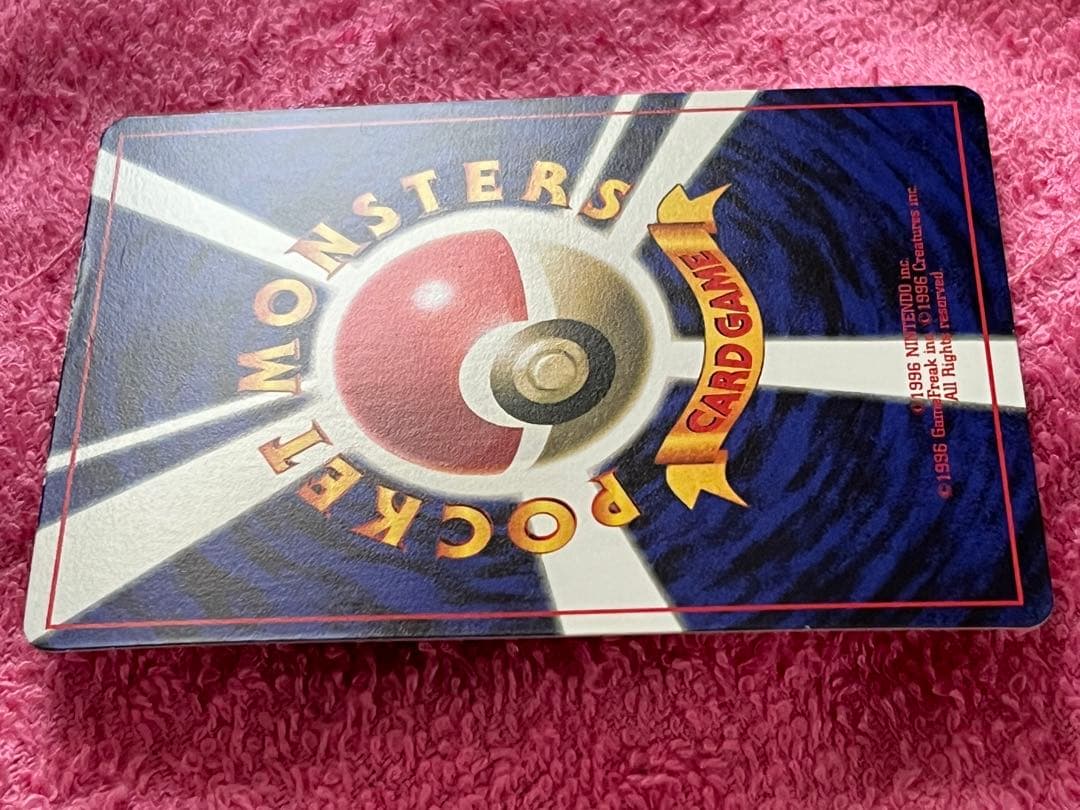 ピカチュウ　旧裏　コロコロ 光沢あり ken sugimori 蔦　ivy