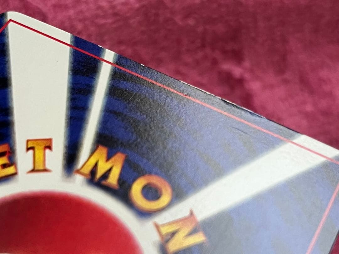 ピカチュウ　旧裏　コロコロ 光沢あり ken sugimori 蔦　ivy