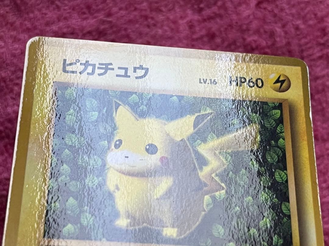 ピカチュウ　旧裏　コロコロ 光沢あり ken sugimori 蔦　ivy