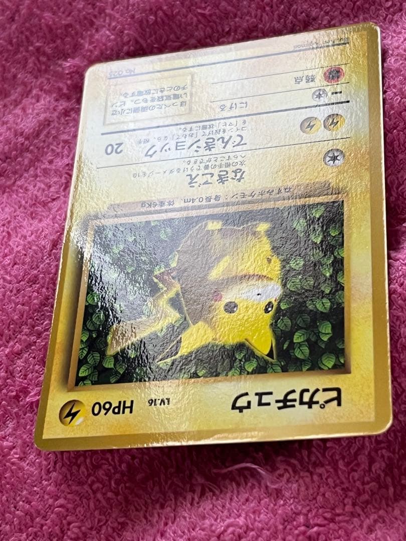 ピカチュウ　旧裏　コロコロ 光沢あり ken sugimori 蔦　ivy