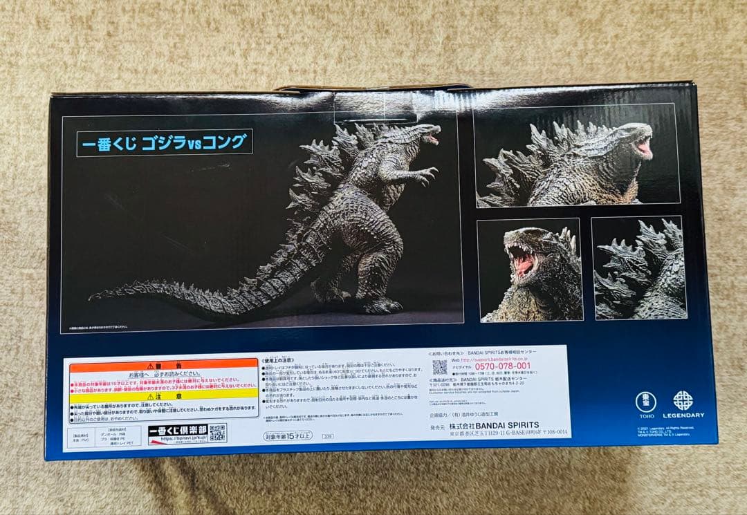 一番くじ ゴジラvsコングA賞SOFVICS GODZILLA