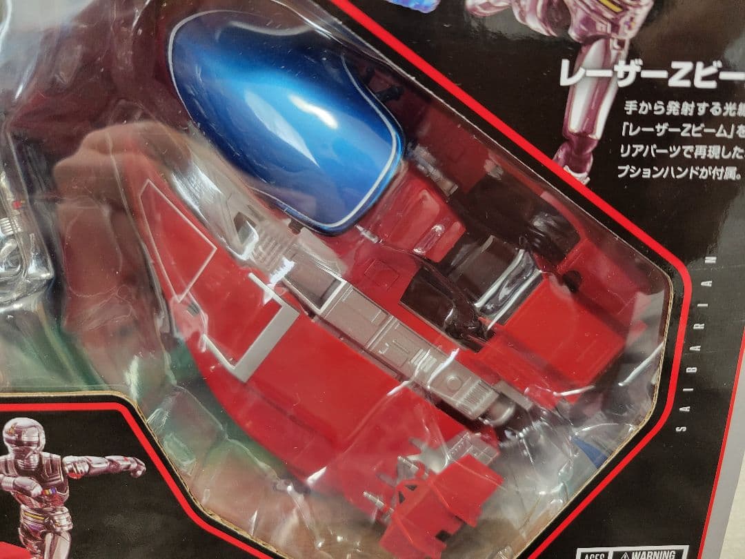 超合金 ギャバン サイバリアン