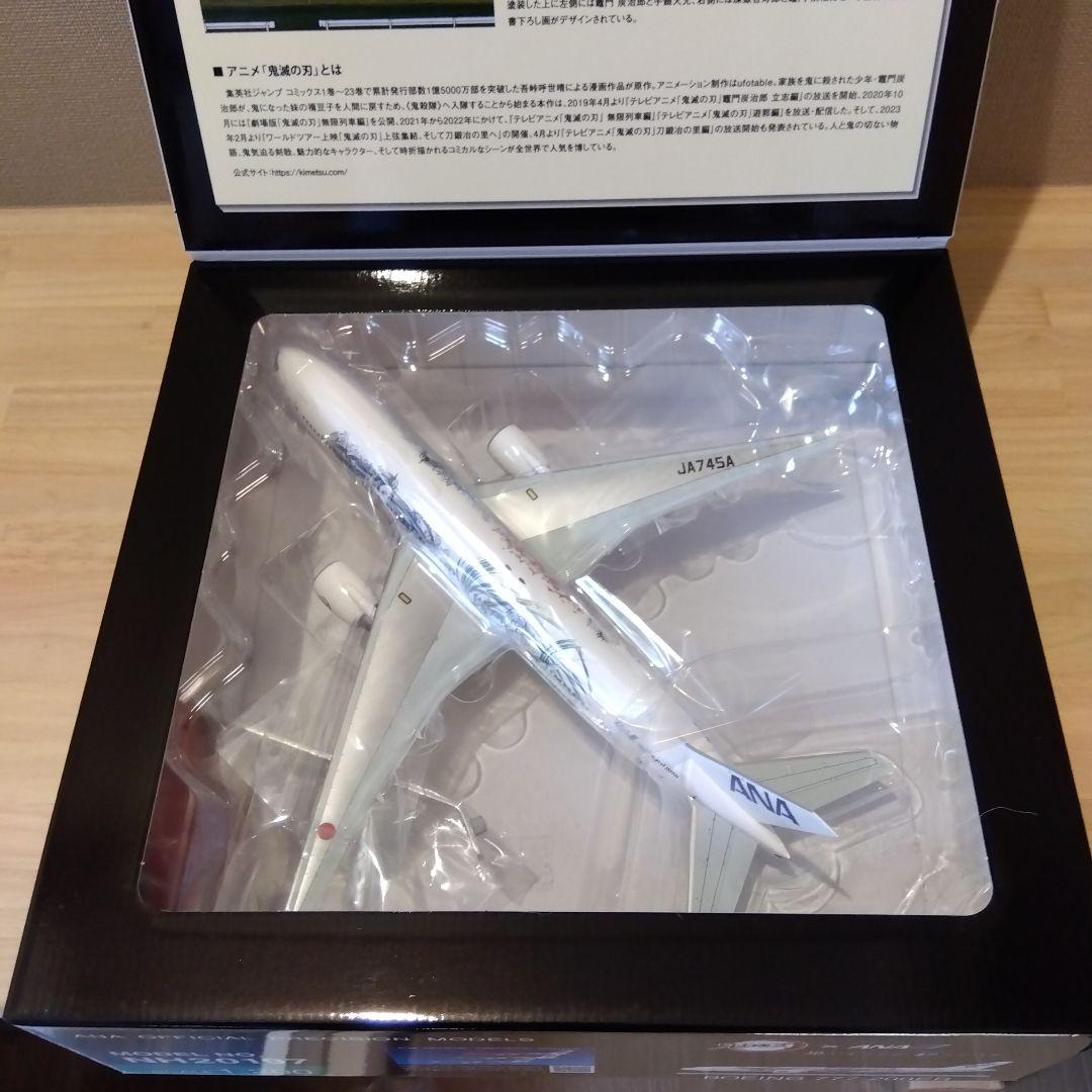 1/200 ANA B787・B777・B767(WL) ３機 まとめ売り