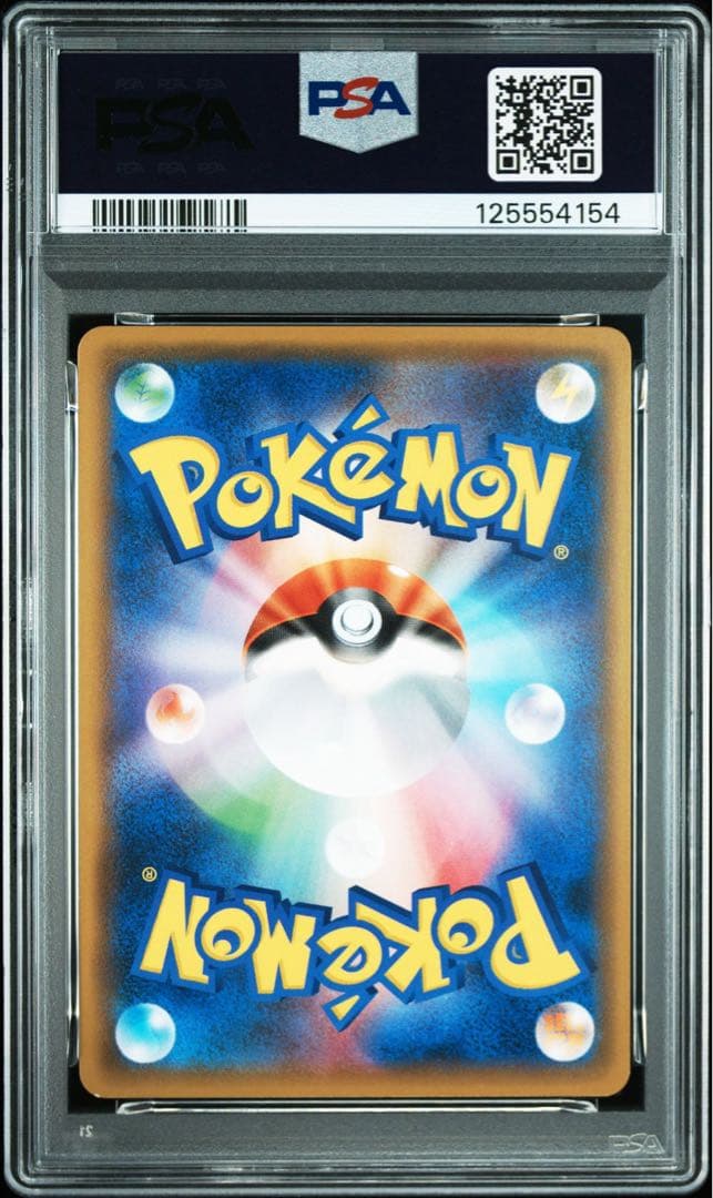 レッドのピカチュウ　PSA7