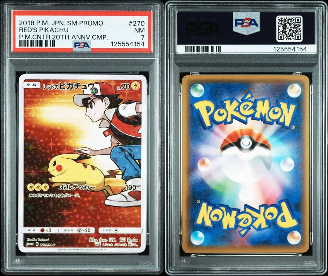 レッドのピカチュウ　PSA7