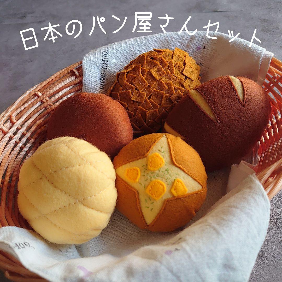 チハル様 リクエスト 5点 まとめ商品 フェルトドーナツ