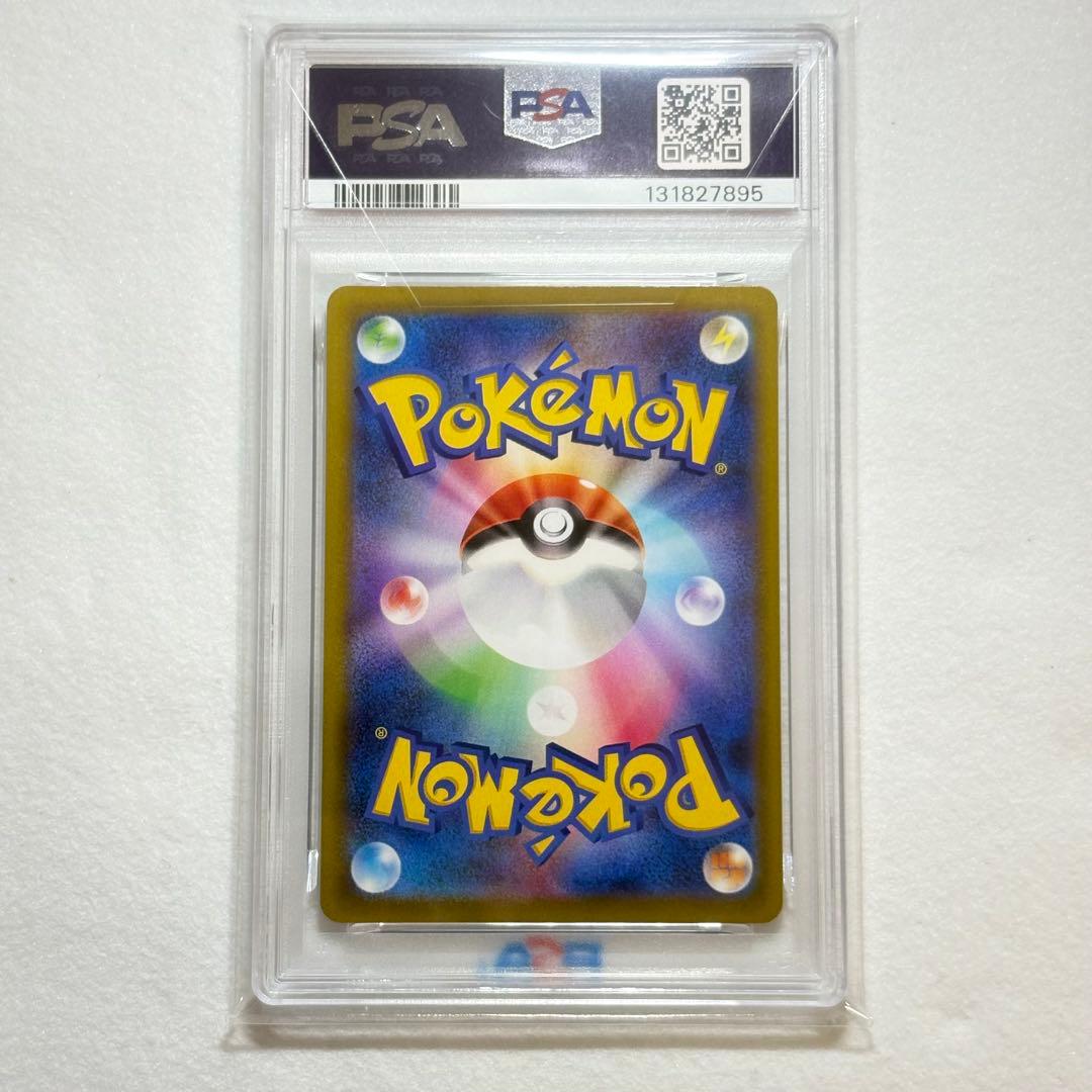 【PSA10】ピカチュウ CHR