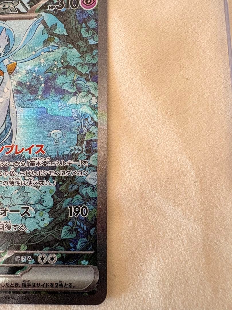 サーナイトex【SAR】{348/190} [SV4a]