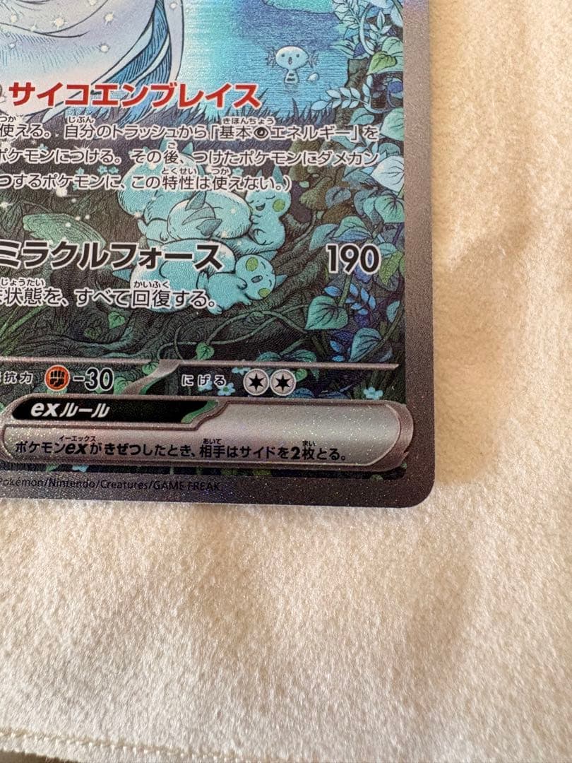 サーナイトex【SAR】{348/190} [SV4a]