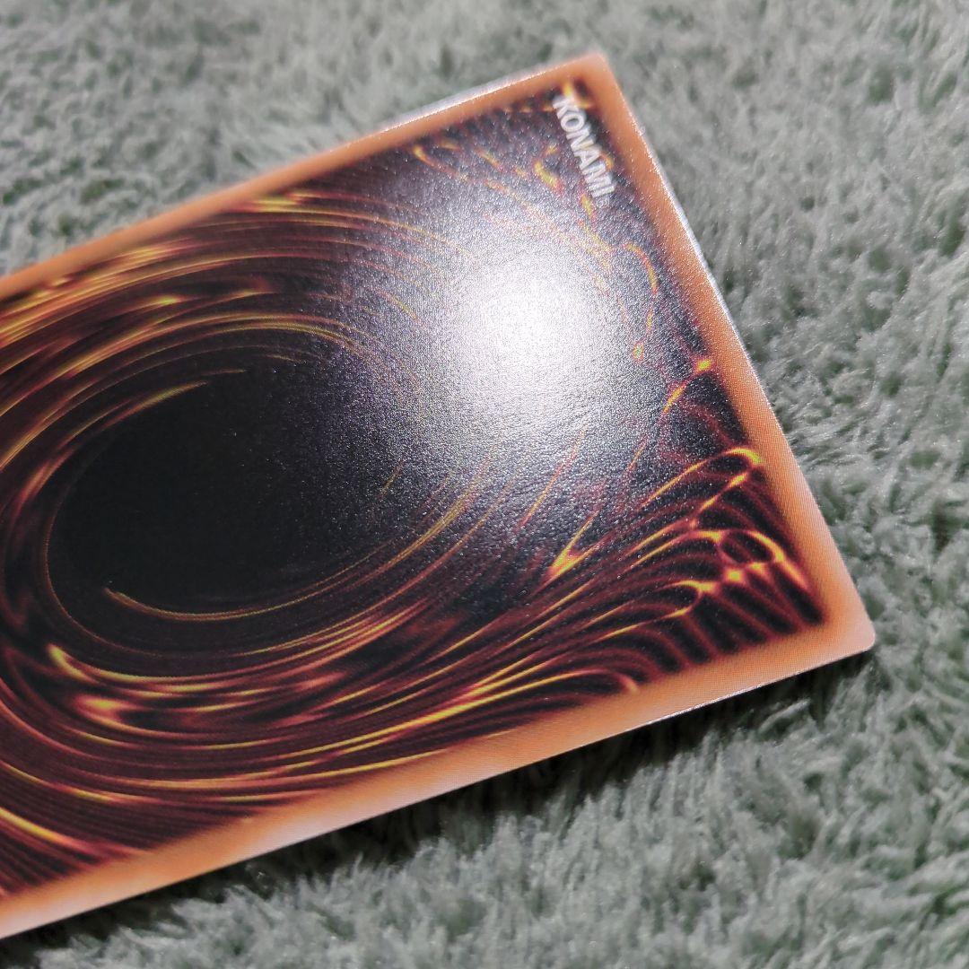 遊戯王 青眼の白龍 レリーフ【5つ目】②