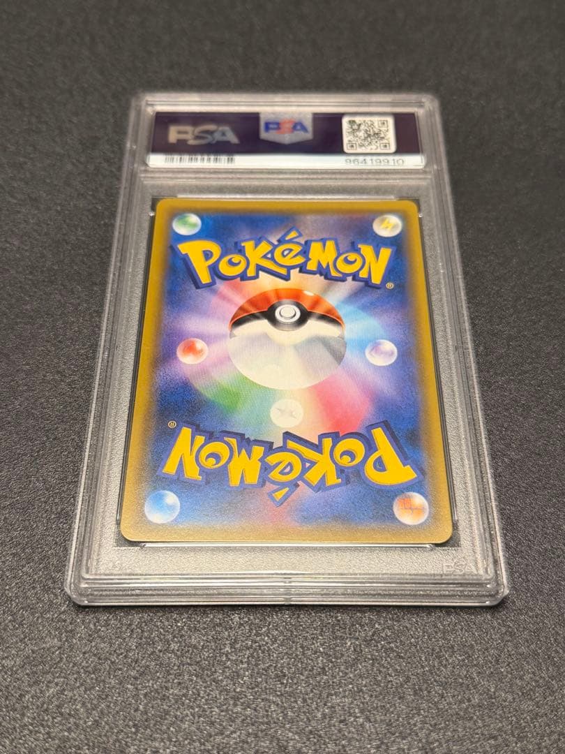 ポケモンカード　カスミのおねがい SR PSA10