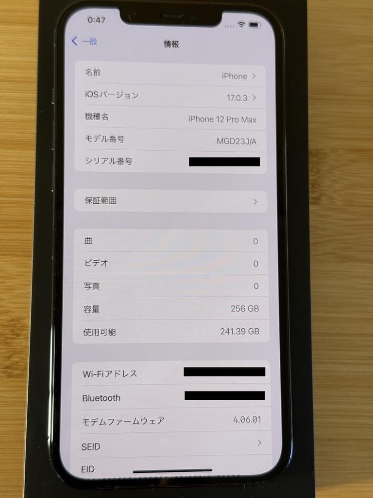 iPhone 12 Pro Max 256GB パシフィックブルー 箱付属品あり