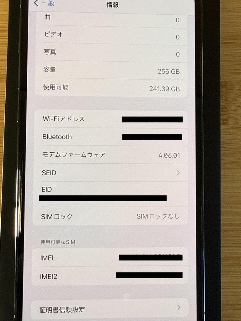 iPhone 12 Pro Max 256GB パシフィックブルー 箱付属品あり