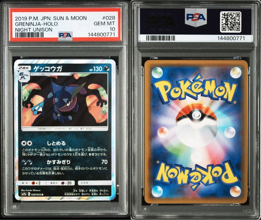 PSA10 ゲッコウガ 028/055 R POKEMON CARD ポケモン