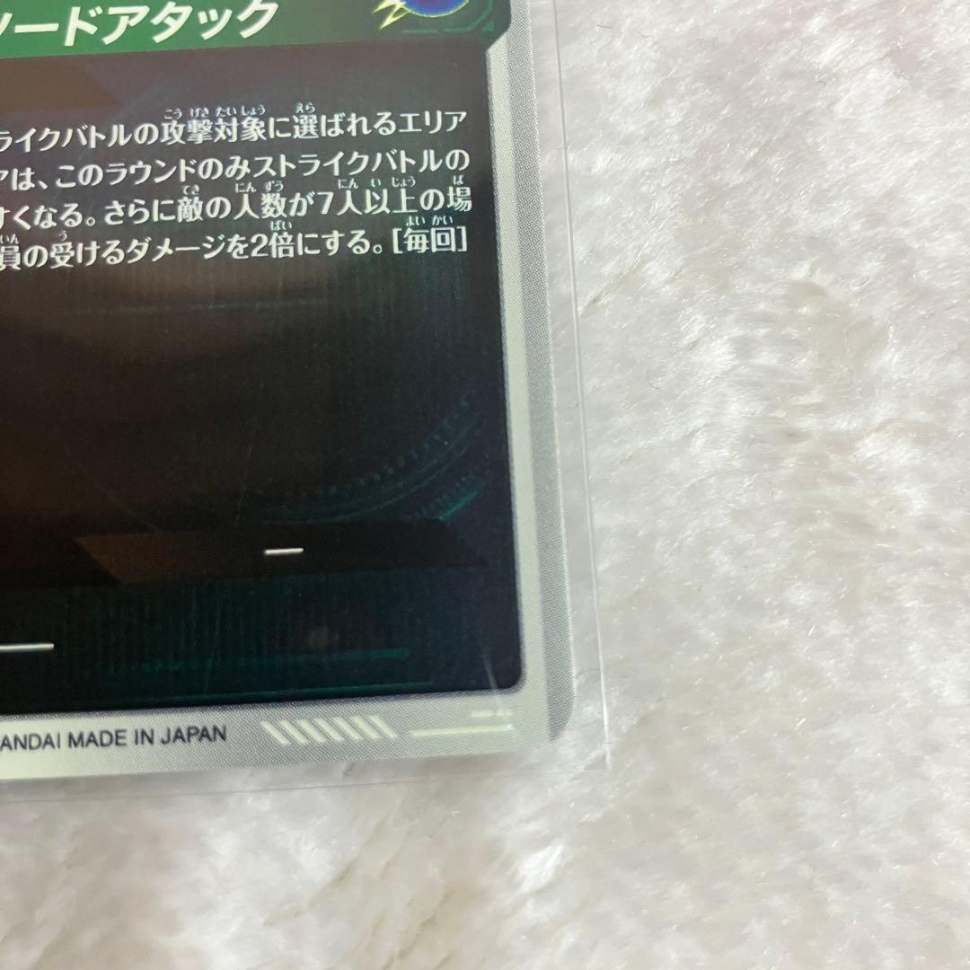 ドラゴンボールスーパーダイバーズ　SDV9-064 GDR パラレル タピオン