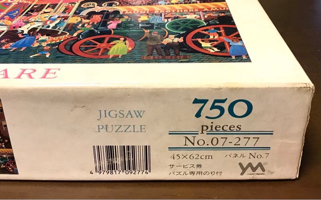 セール❗️ジグソーパズル　750ピース　梅垣秀夫