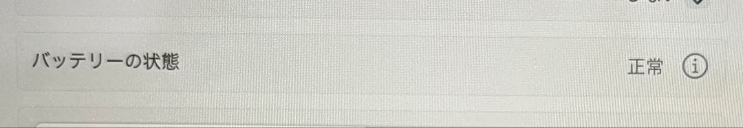 MacBook Air 2020 13インチ