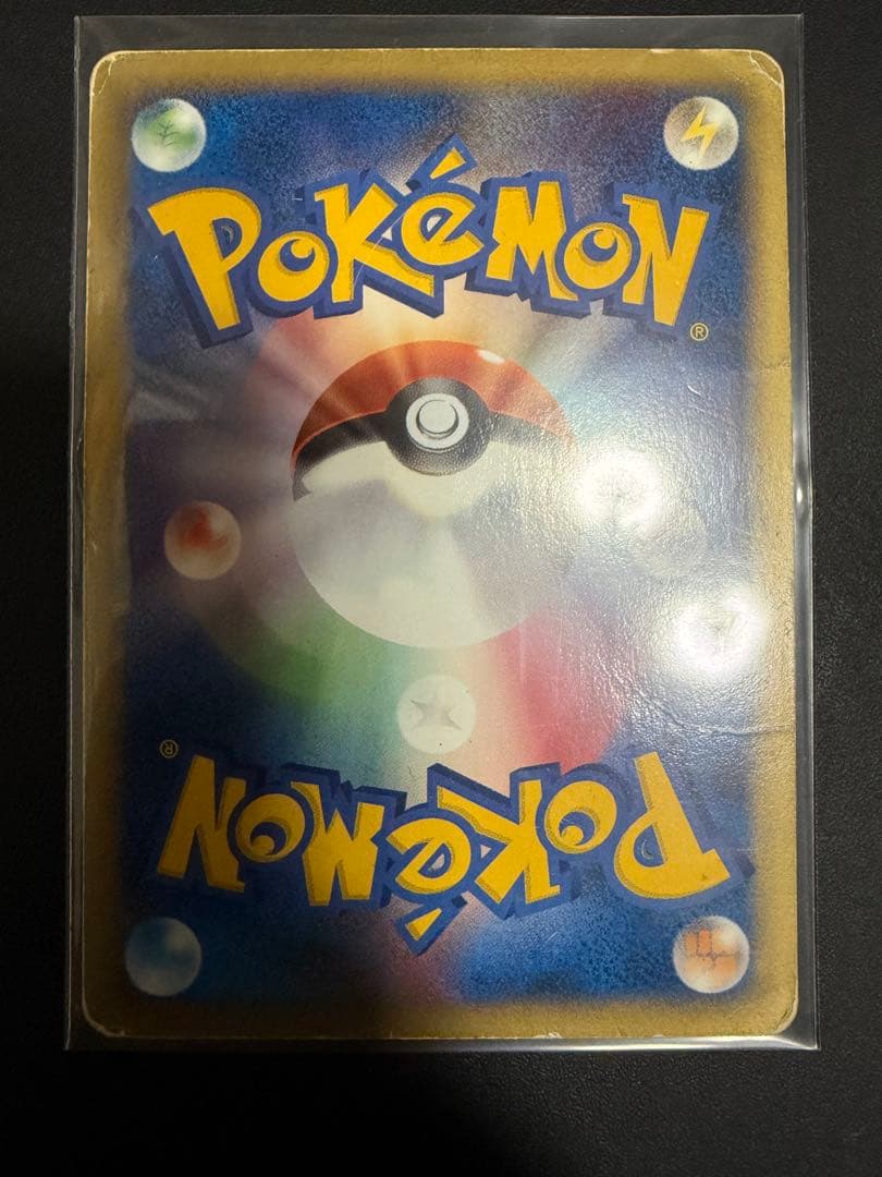 激レア ポケモンカード ピカチュウマクドナルド プロモe カード 010/018