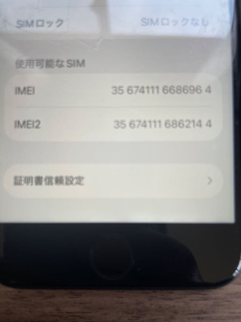 iPhone SE 第2世代 64GB ブラック SIMフリー バッテリー80%