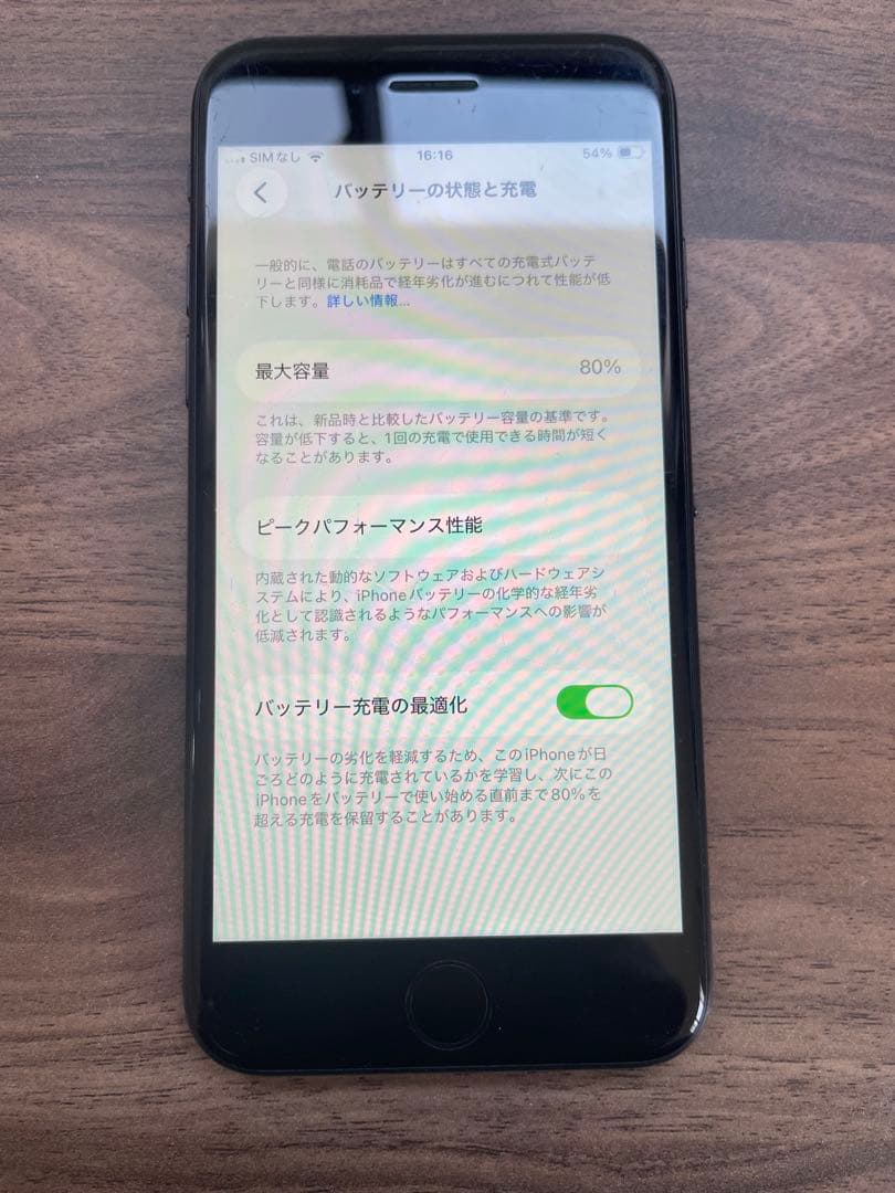 iPhone SE 第2世代 64GB ブラック SIMフリー バッテリー80%