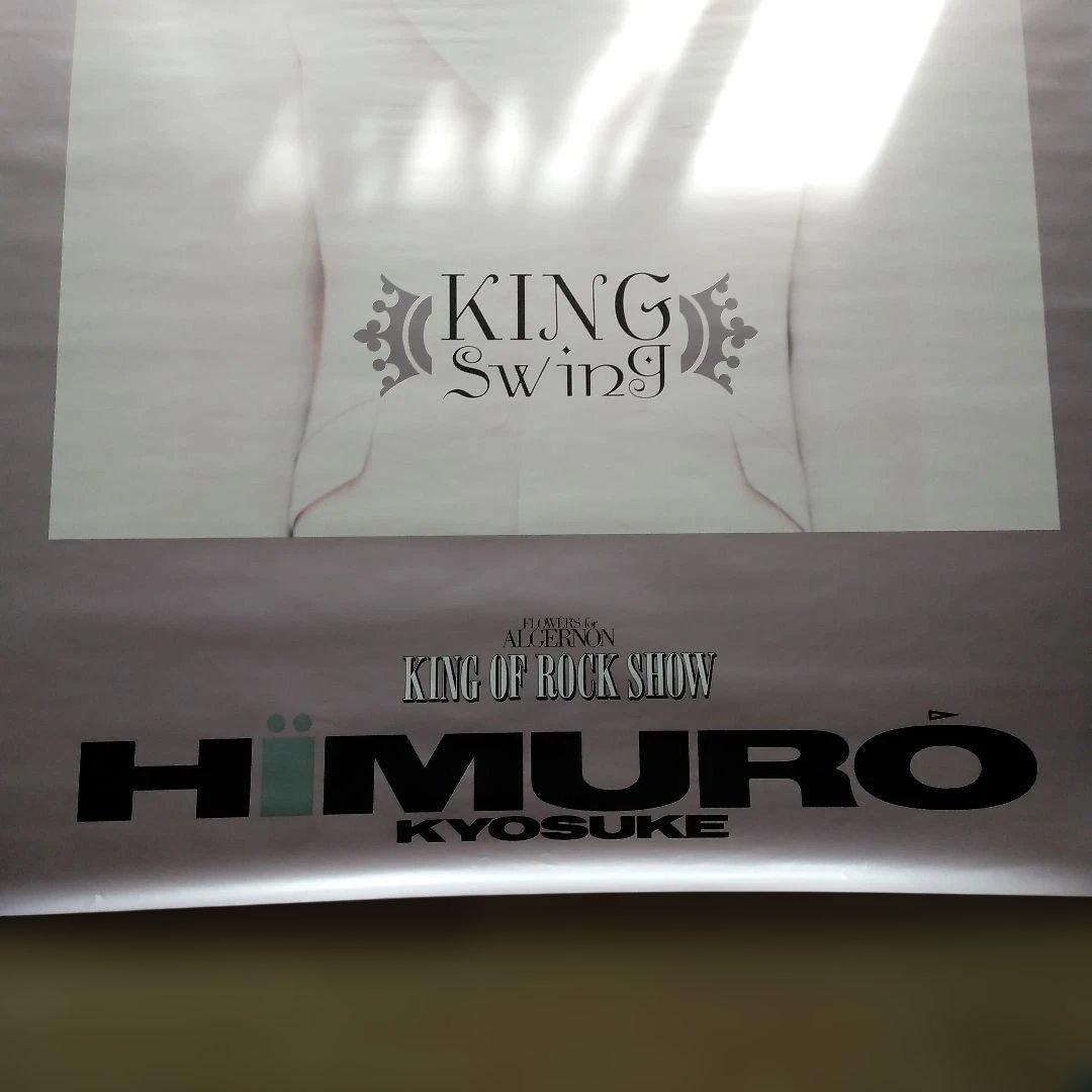 KING OF ROCK SHOW 　特大ポスター　氷室京介