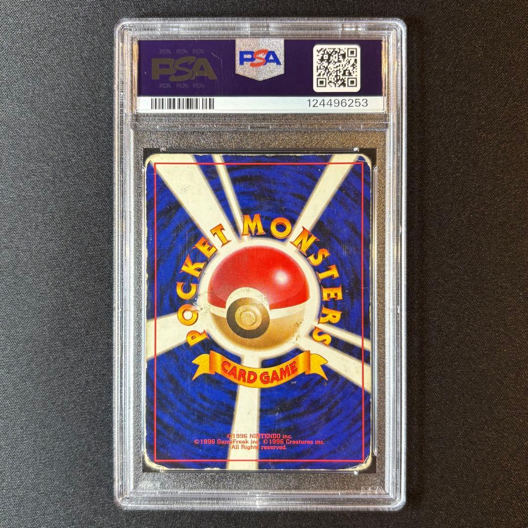 【PSA1】 旧裏 ゲンガー ポケモンカード