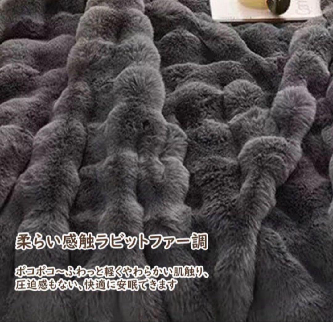 毛布 ふわとろ毛布 ダークグレー 180×200 ラビットファー