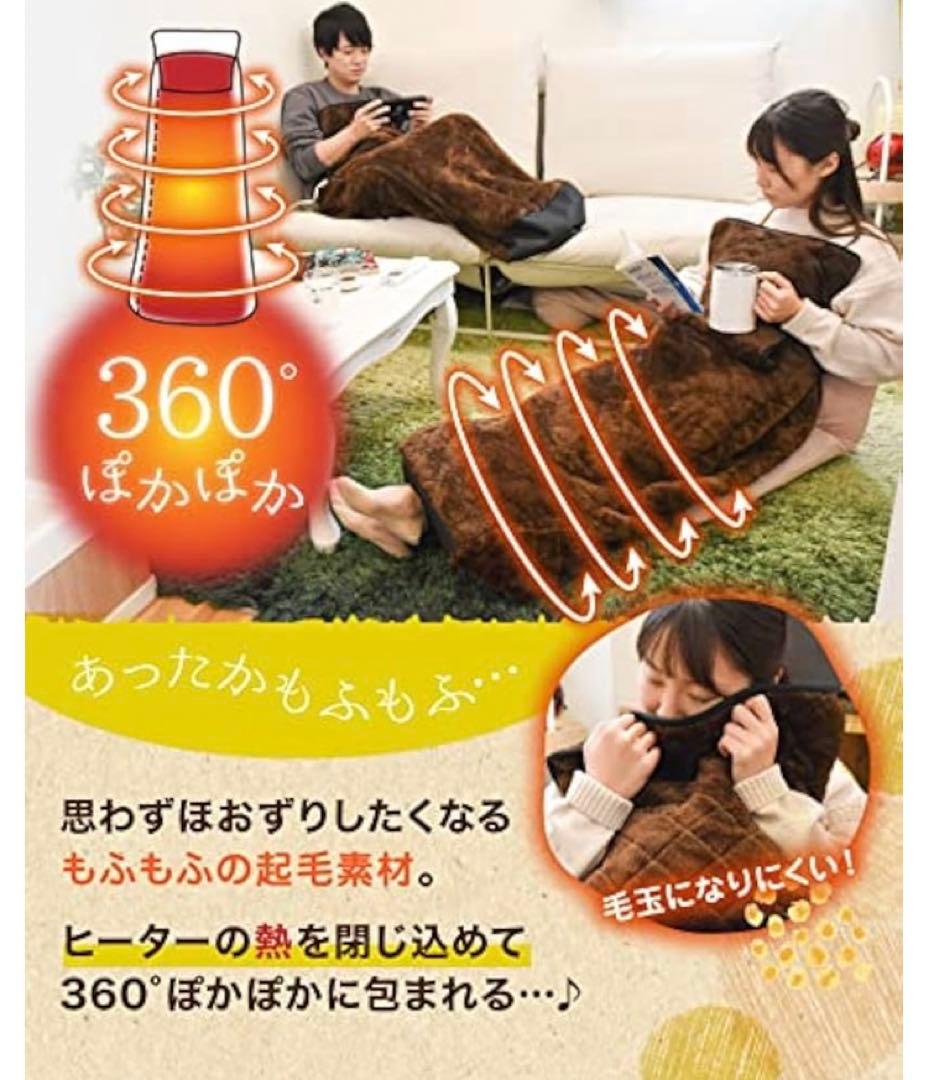 THANKO 着るこたつ　一人用こたつ　新品未使用