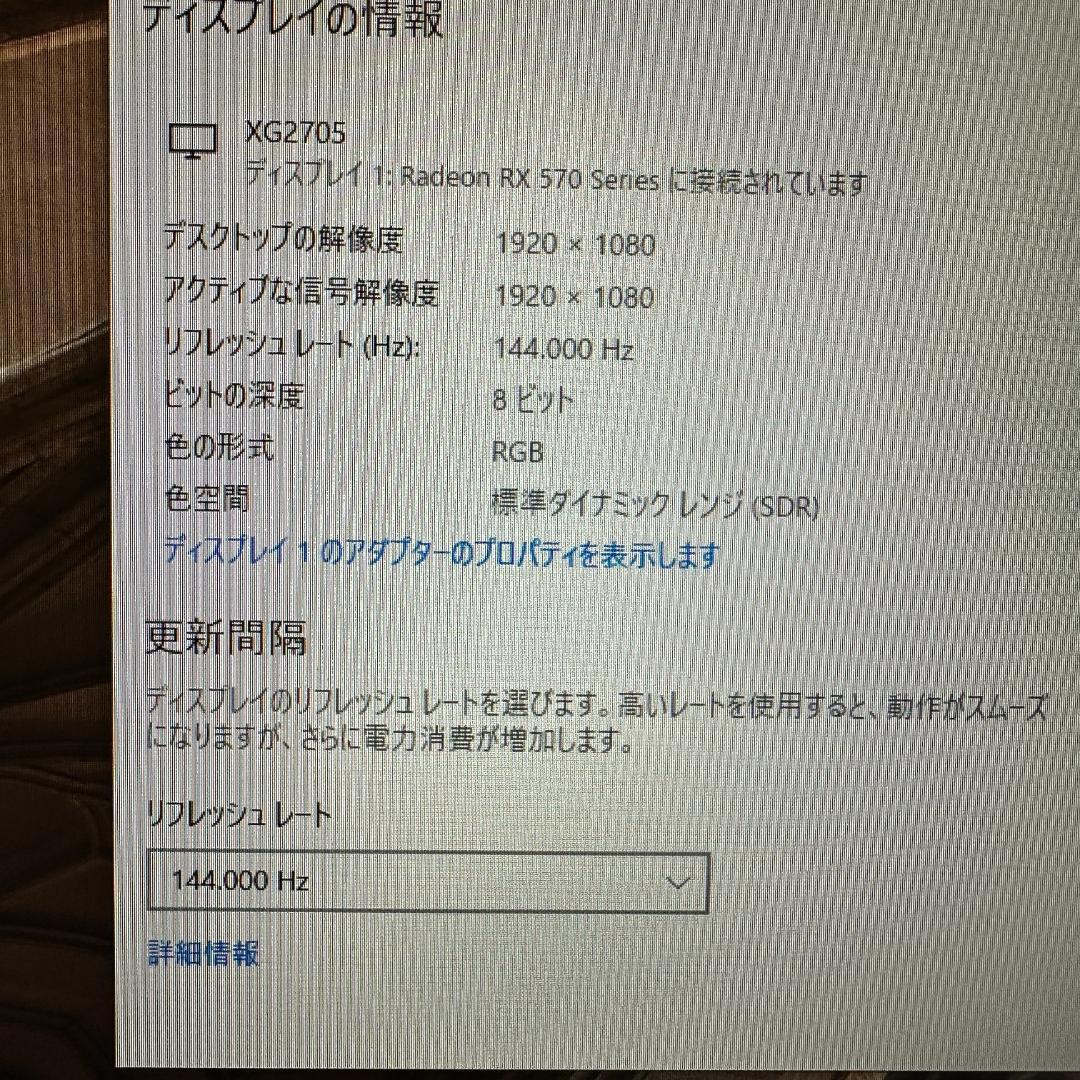 限定特価　ViewSonic 144Hz対応 27型 ゲーミングモニター