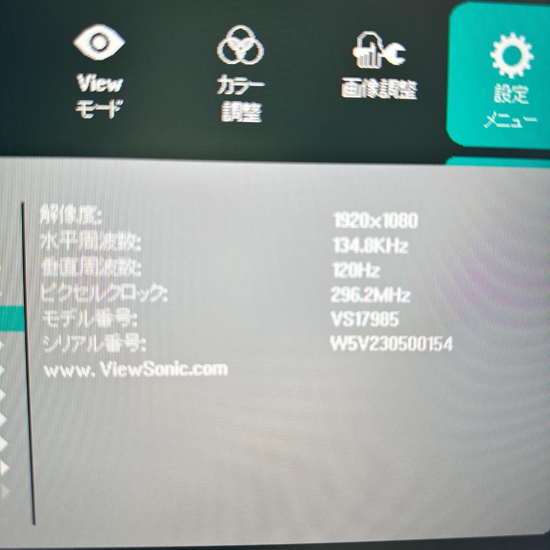 限定特価　ViewSonic 144Hz対応 27型 ゲーミングモニター