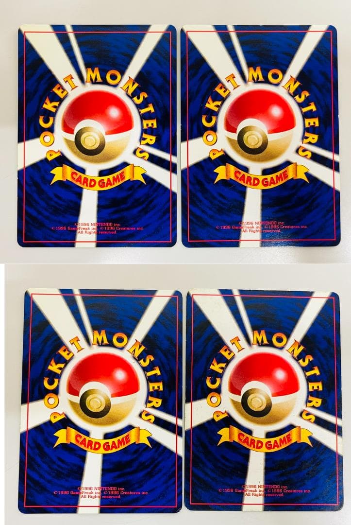 ◆ポケモンカード 旧裏 初版 マーク無し 20枚まとめ 10167