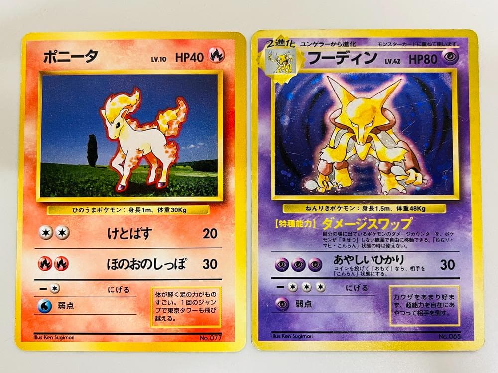 ◆ポケモンカード 旧裏 初版 マーク無し 20枚まとめ 10167