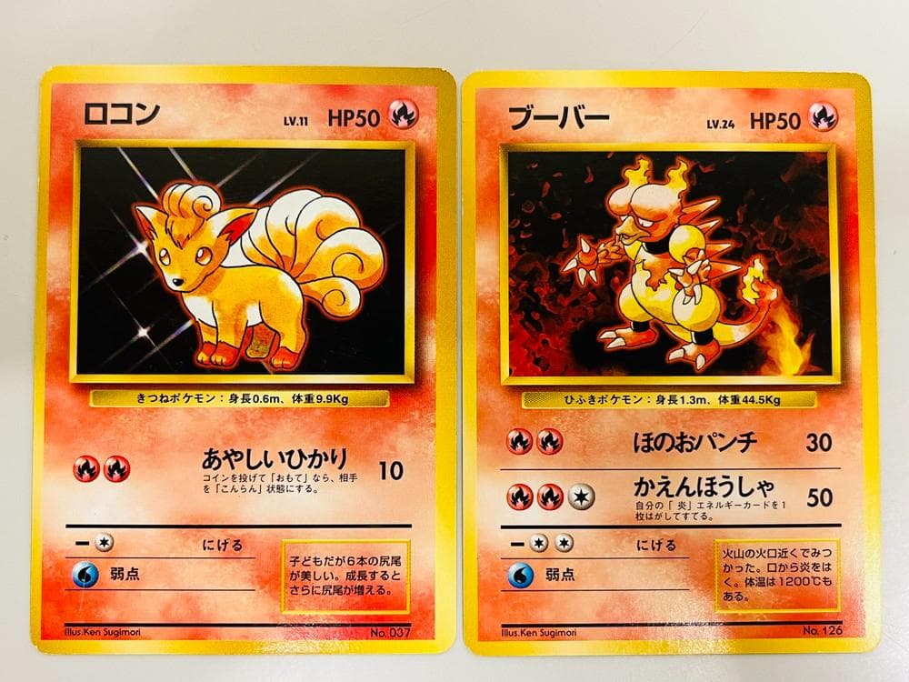 ◆ポケモンカード 旧裏 初版 マーク無し 20枚まとめ 10167