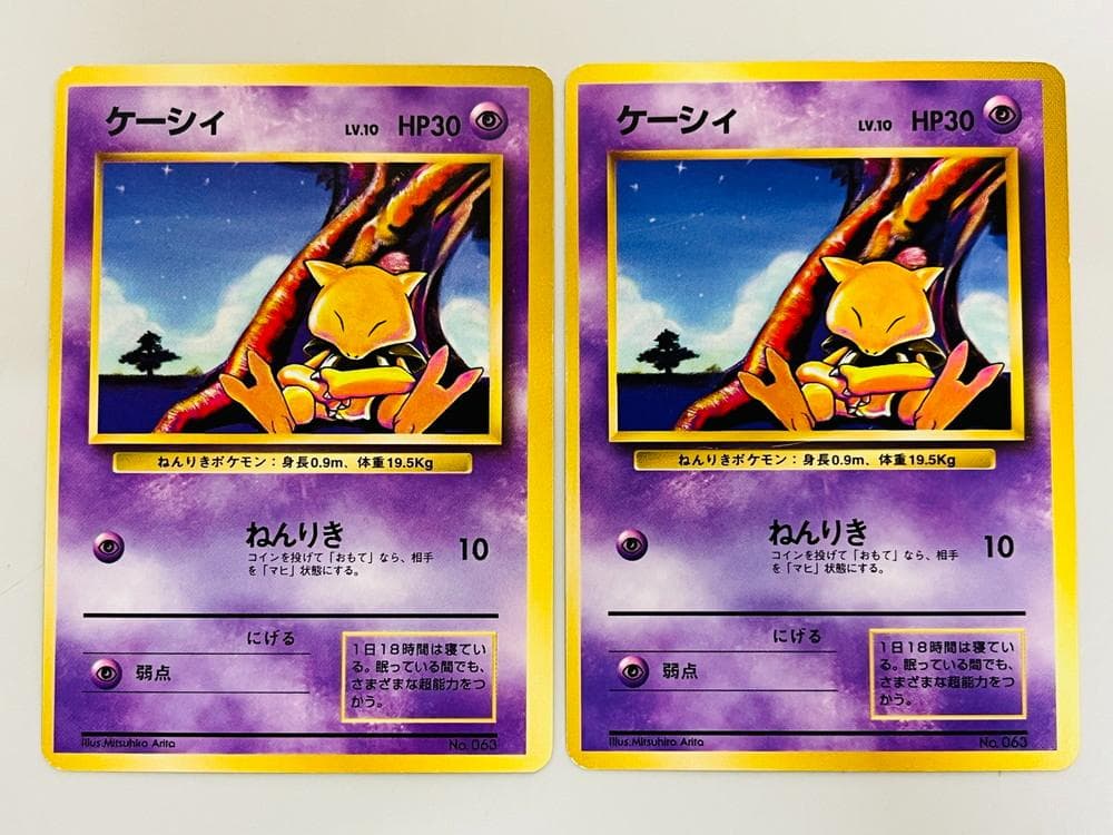 ◆ポケモンカード 旧裏 初版 マーク無し 20枚まとめ 10167