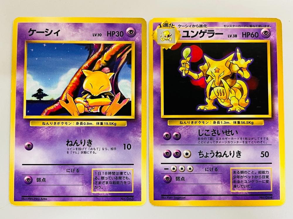 ◆ポケモンカード 旧裏 初版 マーク無し 20枚まとめ 10167