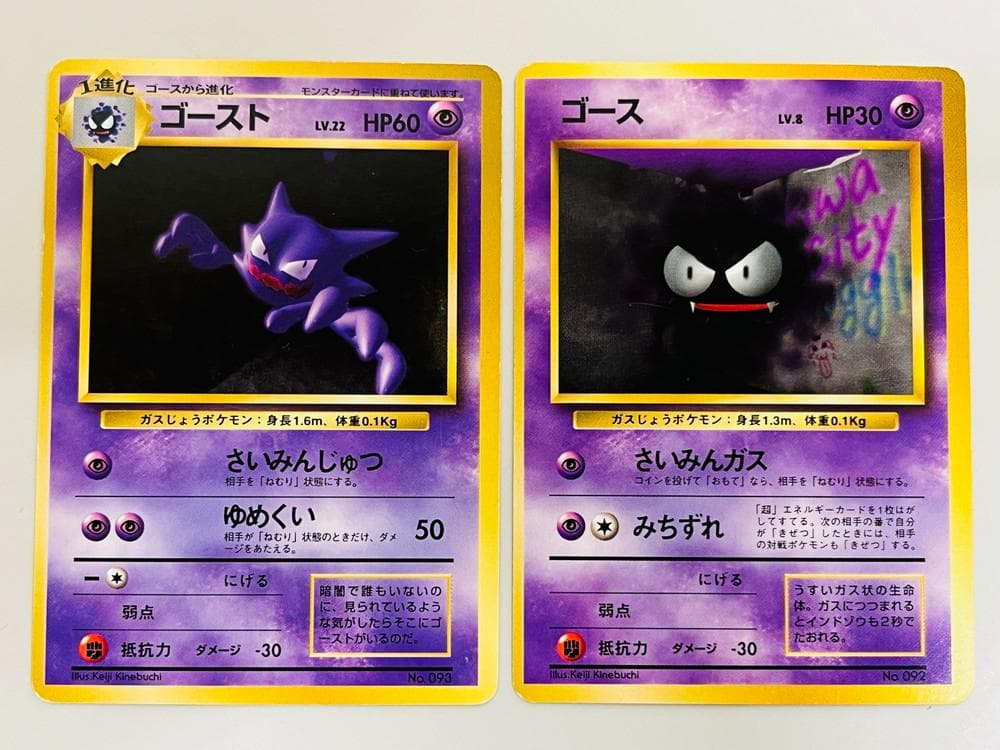 ◆ポケモンカード 旧裏 初版 マーク無し 20枚まとめ 10167