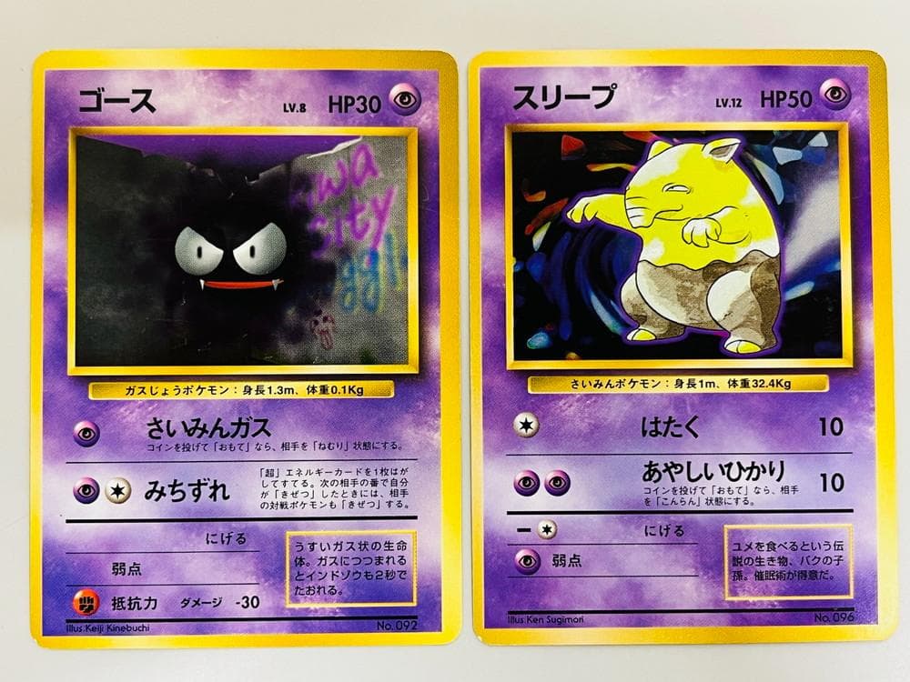 ◆ポケモンカード 旧裏 初版 マーク無し 20枚まとめ 10167