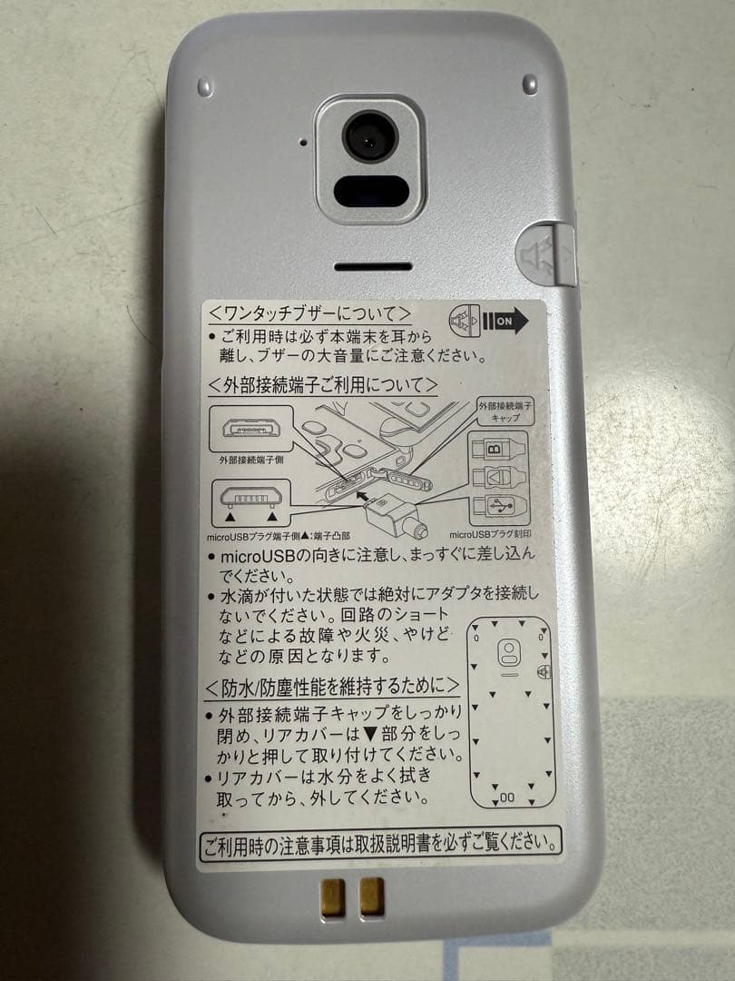 専用★docomoドコモらくらくホン F-01M ホワイト (純正バッテリー )