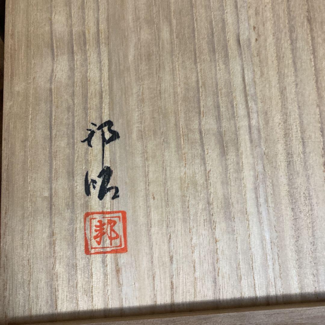 九谷焼　花瓶