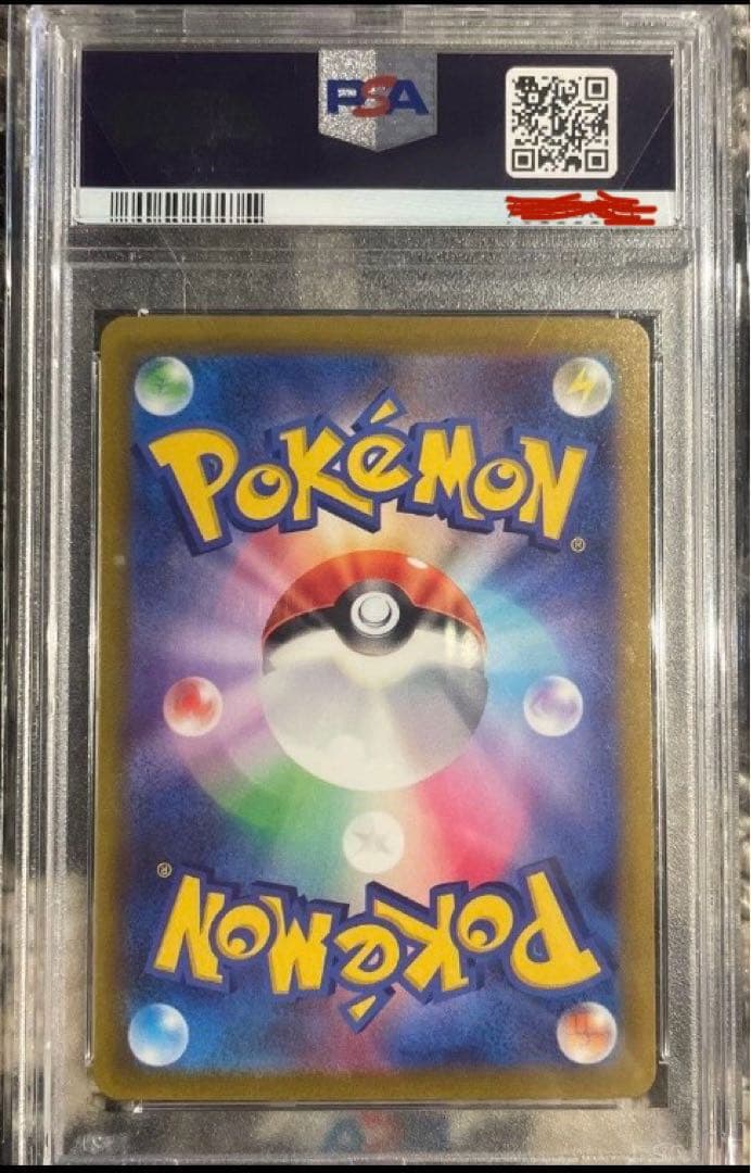 その他 PSA 10