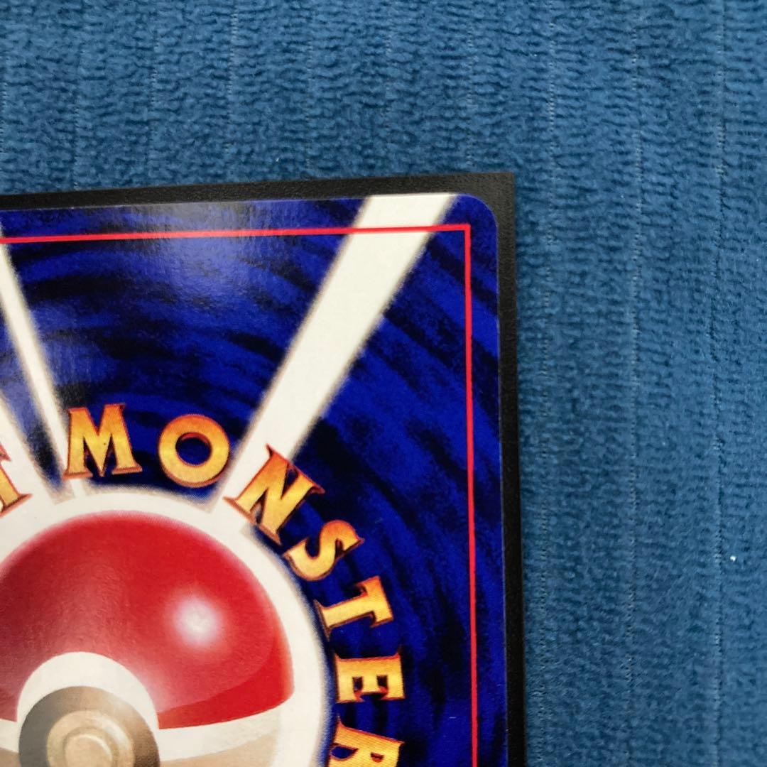 極美品 フジギダネ クイックスターターギフト 旧裏面