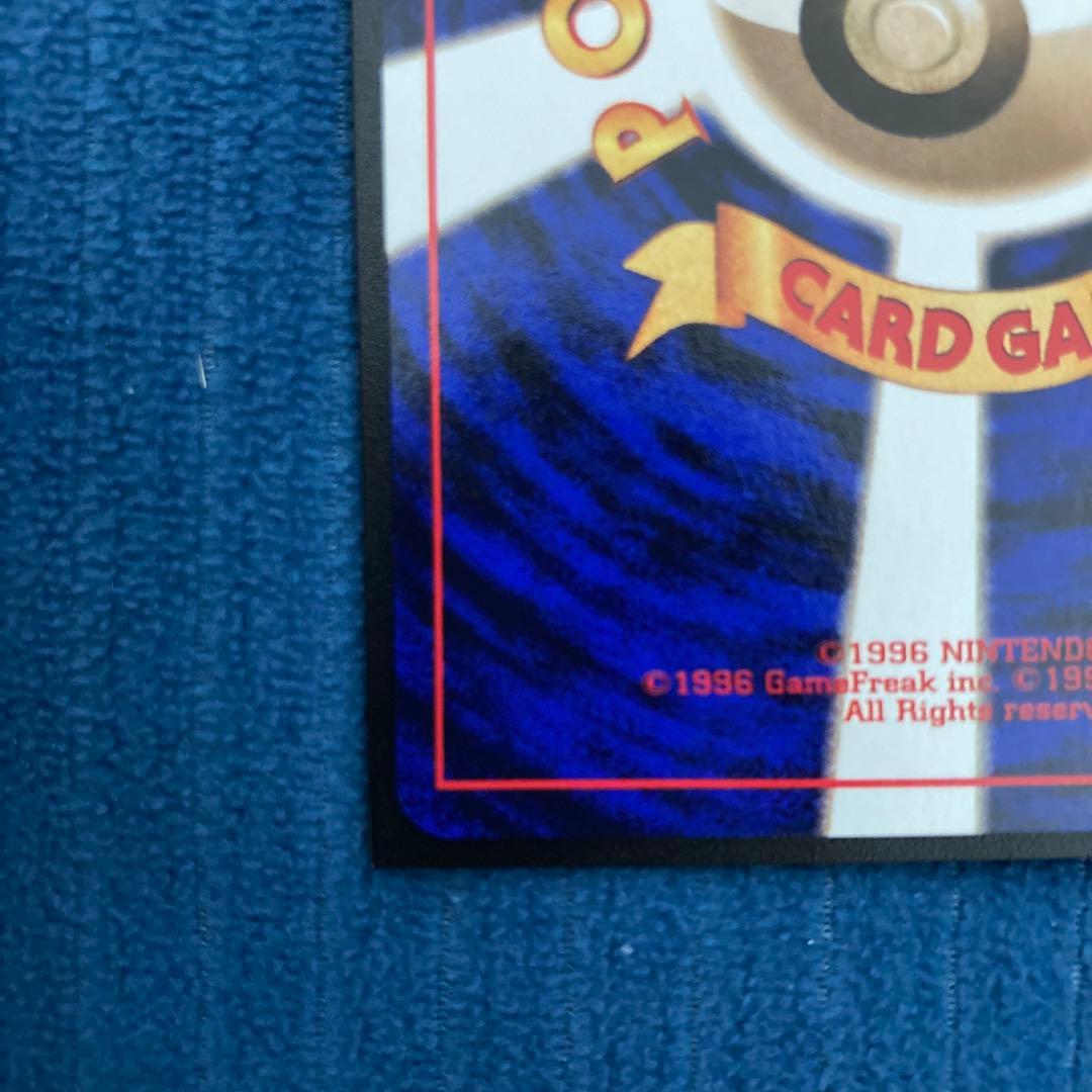 極美品 フジギダネ クイックスターターギフト 旧裏面