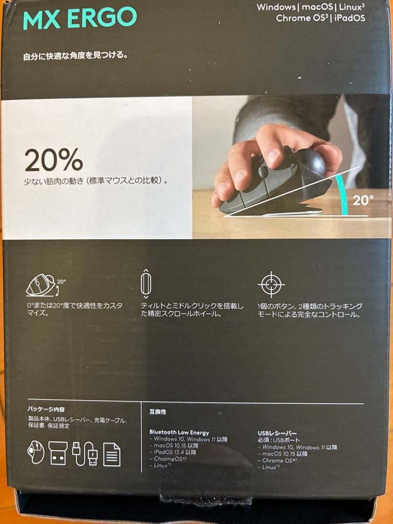 logicool MX ERGO ワイヤレストラックボール