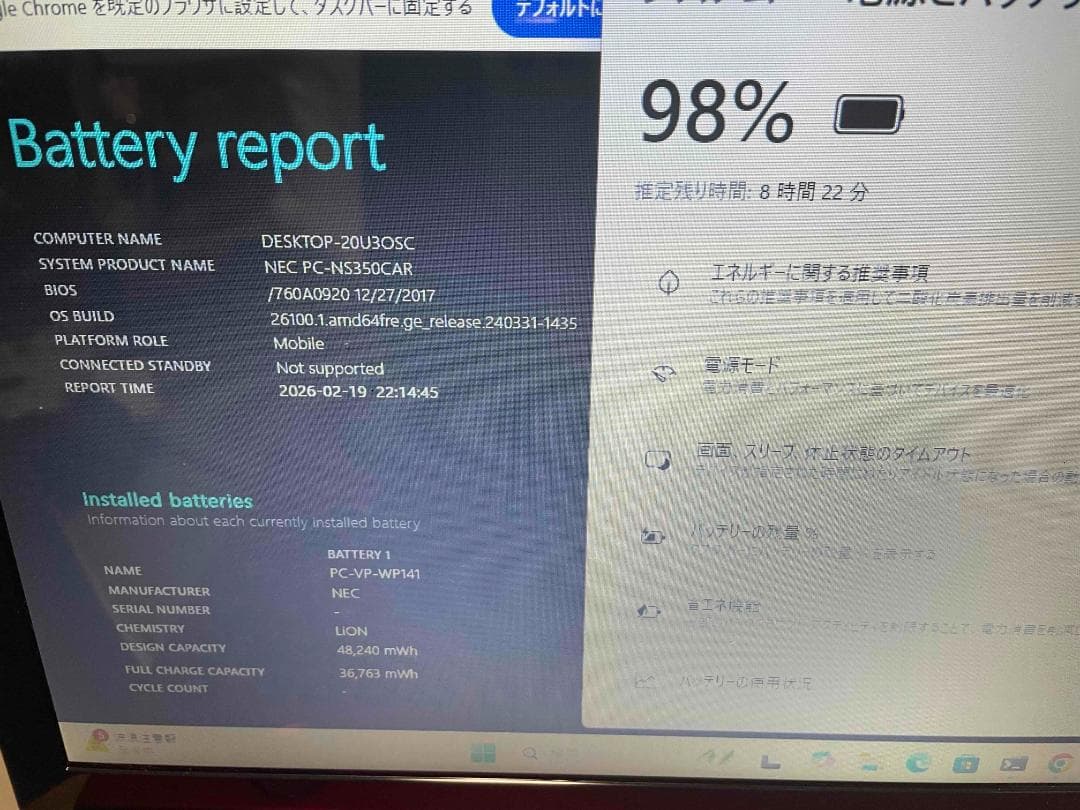 Win11 Office搭載 LaVie メモリ12GB SSD240GB