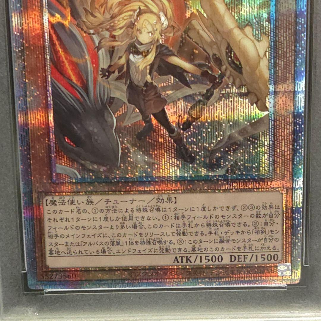 白の聖女エクレシア　プリズマティックシークレットレア　PSA10